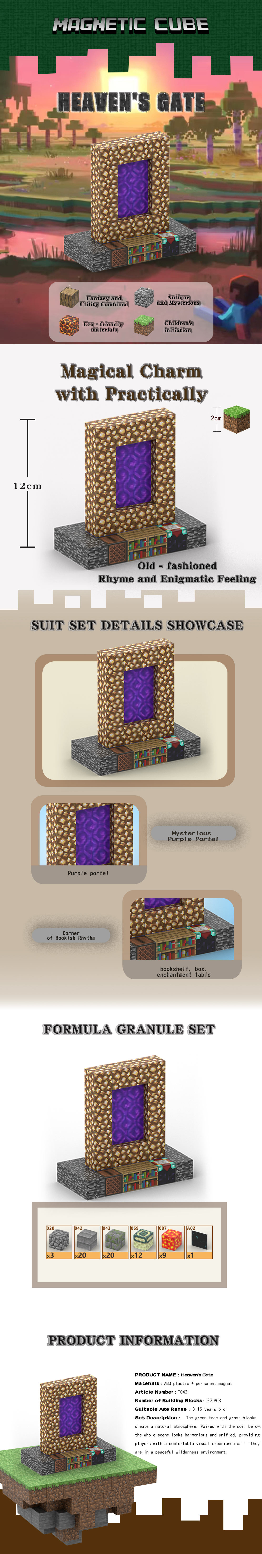 我的世界磁性天空傳送門套裝 打造寧靜 01